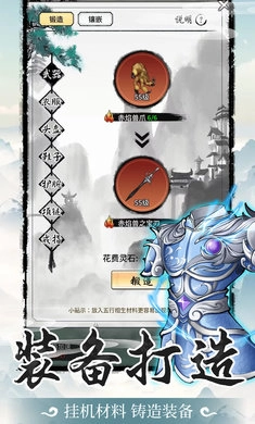 山海试炼无广告版图2