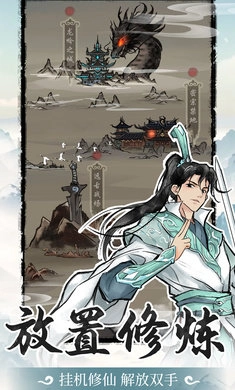 山海试炼无广告版图3