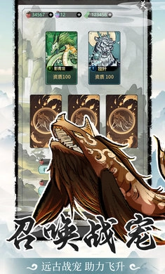 山海试炼无广告版图5