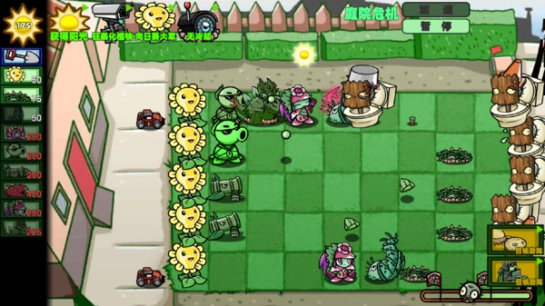 狂野植物战争游戏官方最新版图2