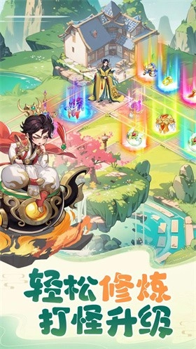 山海剑途游戏完整版图5