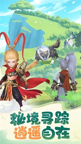 山海剑途游戏完整版图2