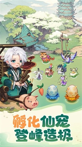 山海剑途游戏完整版图3