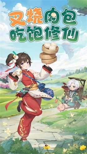 山海剑途游戏完整版图4