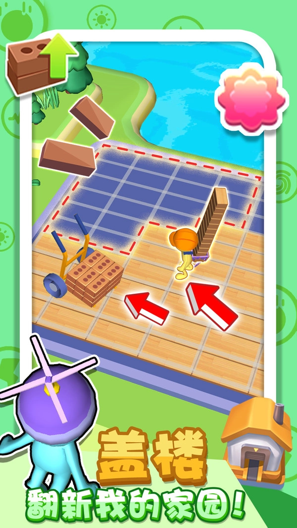 翻新小屋正版图1