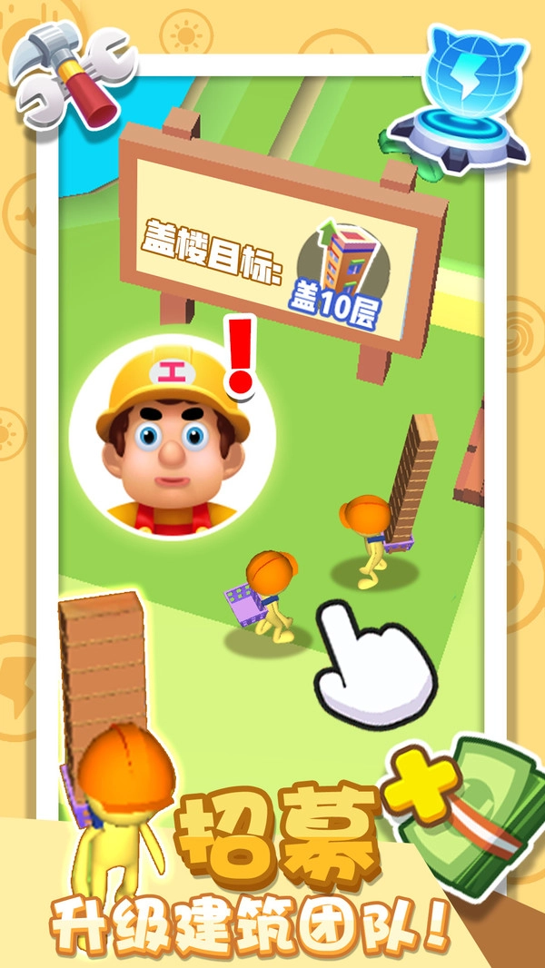 翻新小屋正版图3