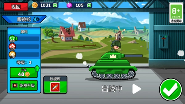 坦克争霸最新免费版图1