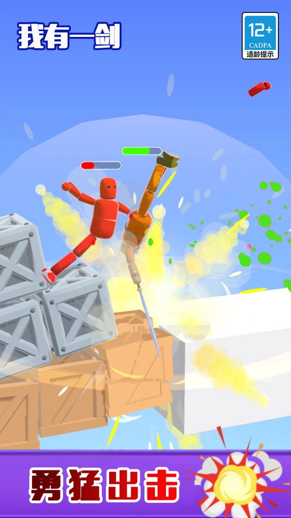 我有一剑游戏官方版图2