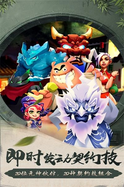 滚滚堂游戏正版图1