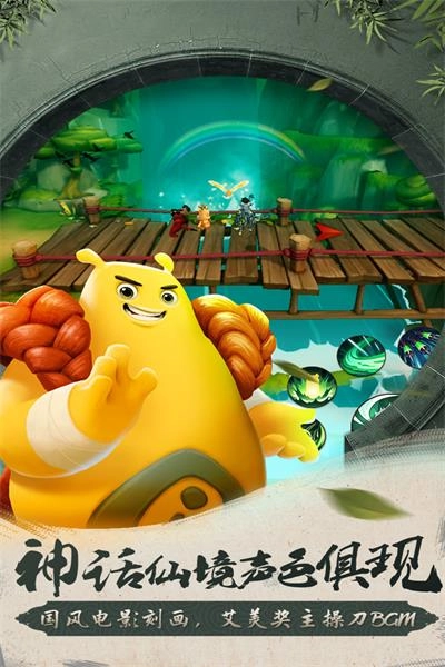 滚滚堂游戏正版图3