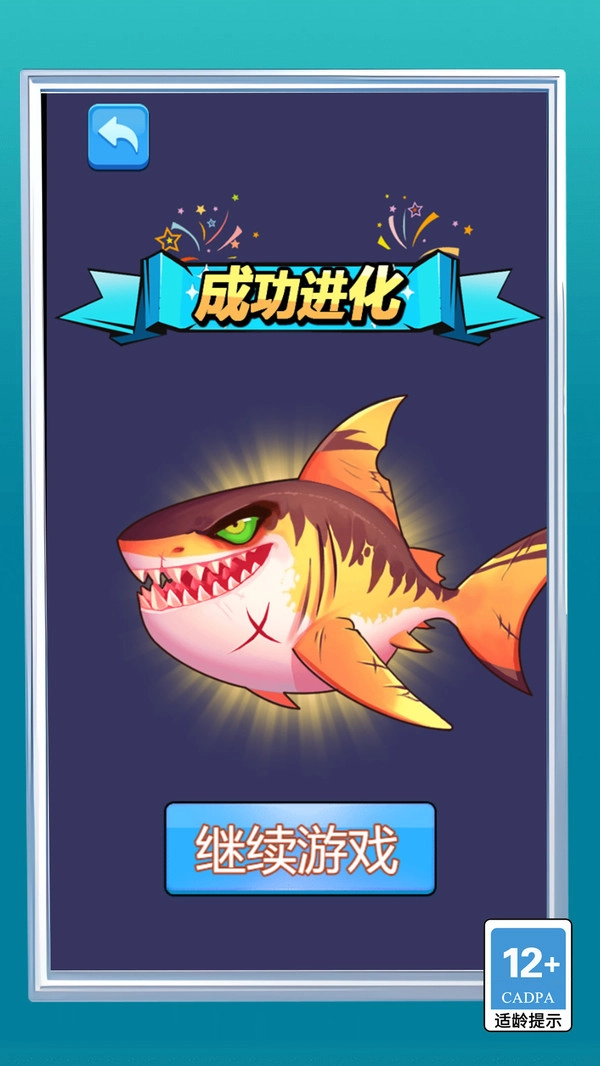 变异合成大师手机版图1