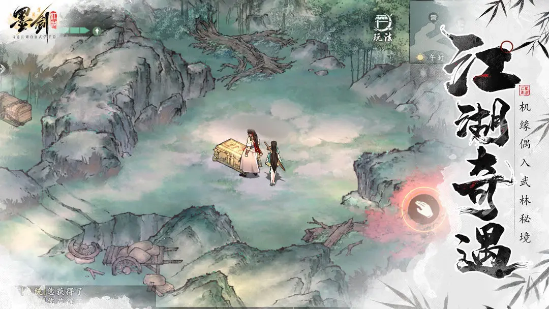 墨剑江湖最新免费版图3