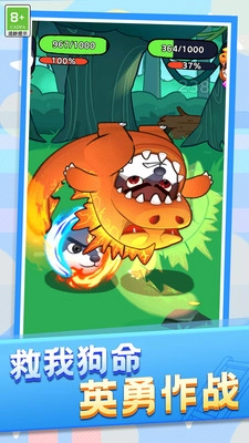 动物格斗小队免费版图4