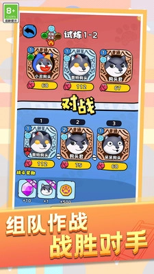 动物格斗小队免费版图3