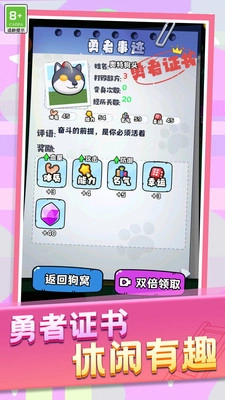 动物格斗小队免费版图2