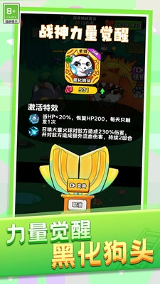 动物格斗小队免费版图5