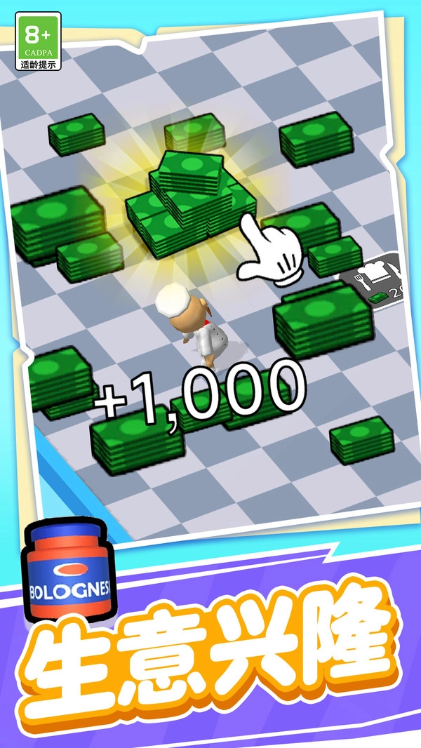 天才小当家手机最新版图2