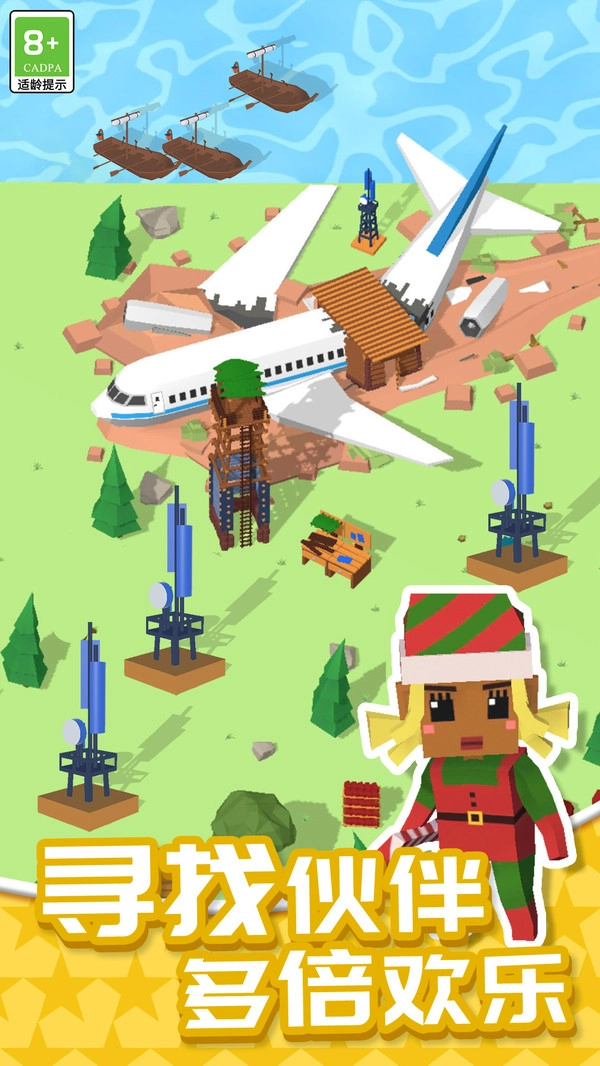 我的无人岛手机免费版图1