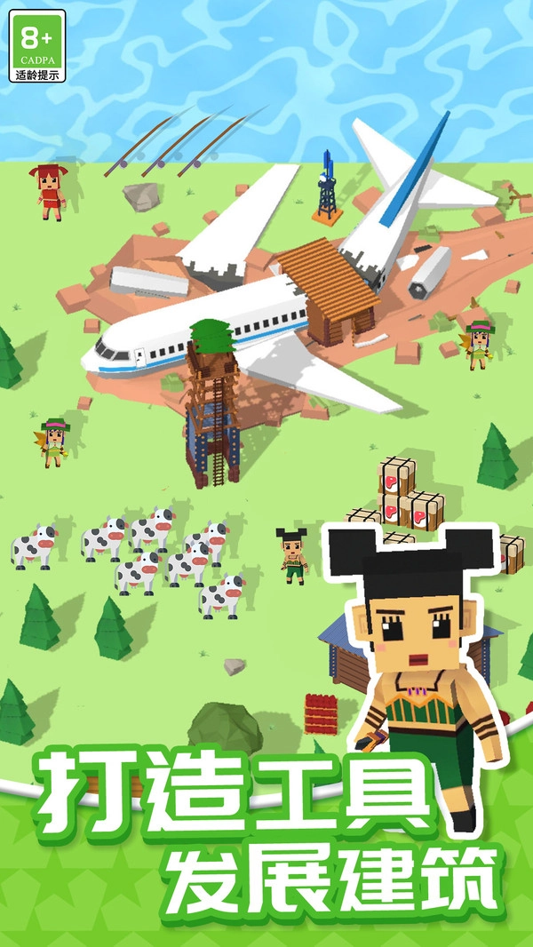 我的无人岛手机免费版图2