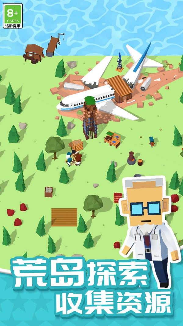 我的无人岛手机免费版图3