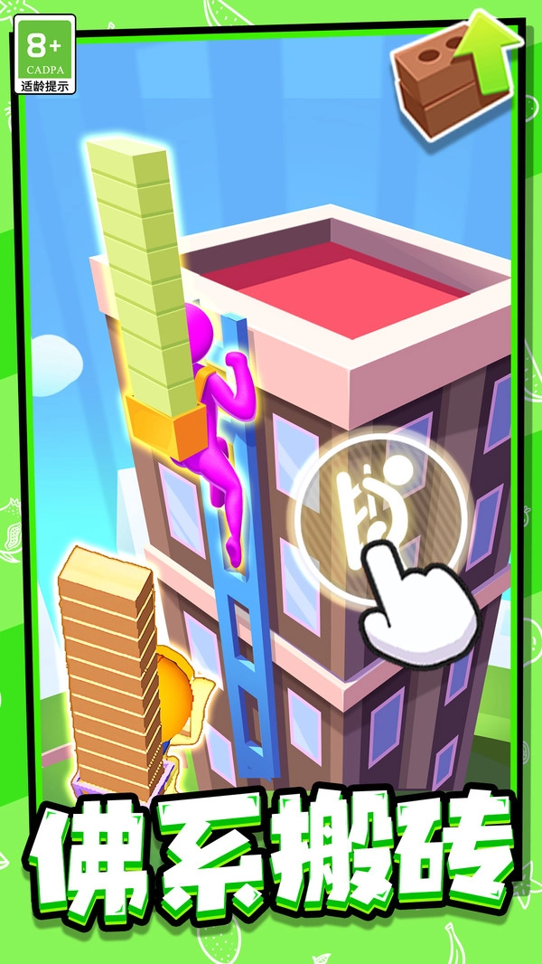 叠塔大师直装版图1