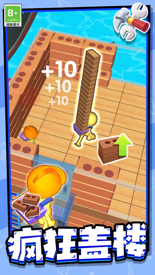 叠塔大师直装版图2