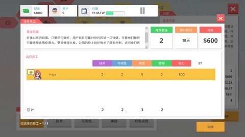创业恐慌手机正版图2