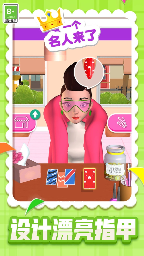 甜蜜物语游戏纯净最新版图2