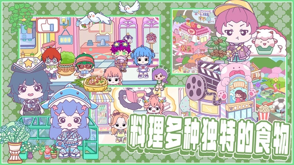 凡达小镇盲盒世界游戏最新版图3