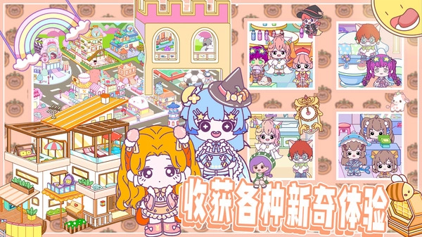 凡达小镇盲盒世界游戏最新版图4