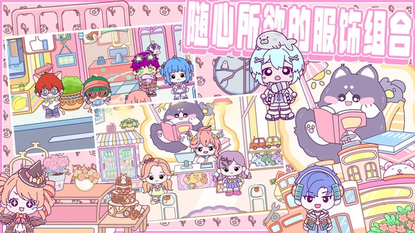 凡达小镇盲盒世界游戏最新版图2