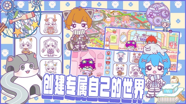 凡达小镇盲盒世界游戏最新版图1