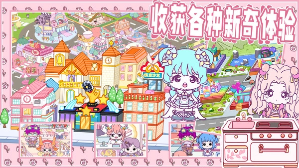 凡达小镇盲盒世界游戏最新版图5