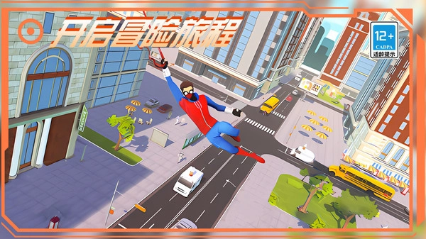 无敌蜘蛛侠最新版图2