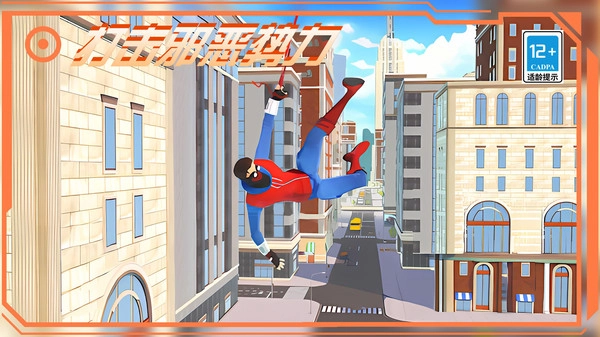 无敌蜘蛛侠最新版图3