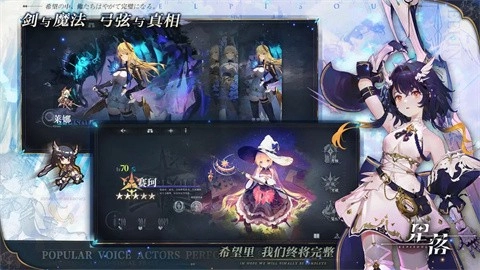 星落手游直装版图3