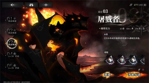 星落手游直装版图5