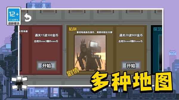 全民打僵尸无广告版图1