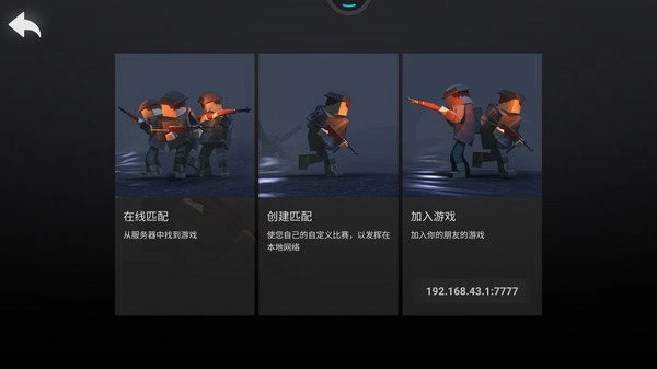 像素人绝地求生安卓直装版图4