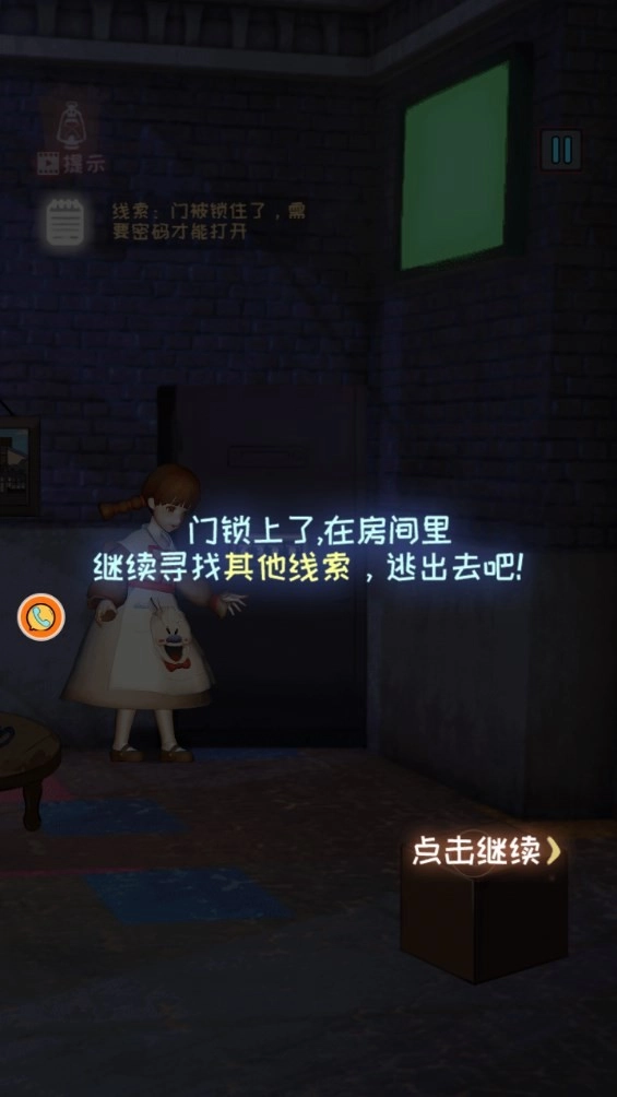 恐怖之夜逃脱推理图3