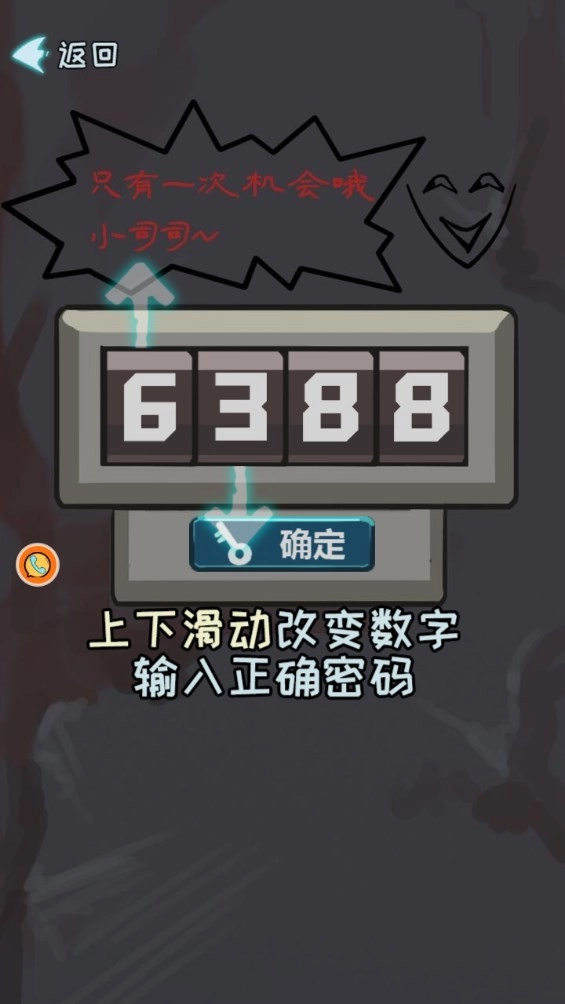 恐怖之夜逃脱推理图2