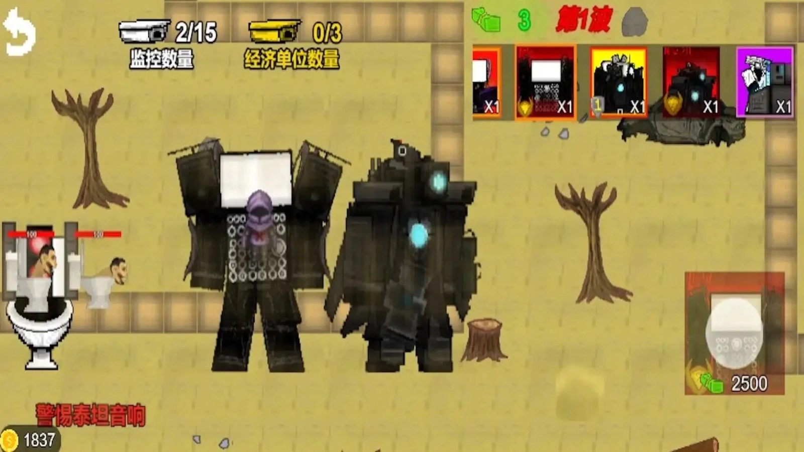 监控人的逆袭手游直装版图2