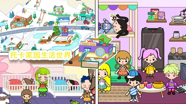 托卡家园生活世界最新版图3