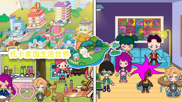 托卡家园生活世界最新版图2