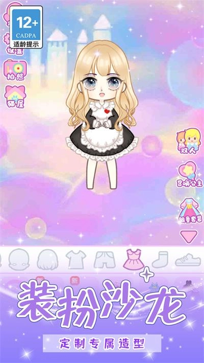 梦幻星光少女手游版图2