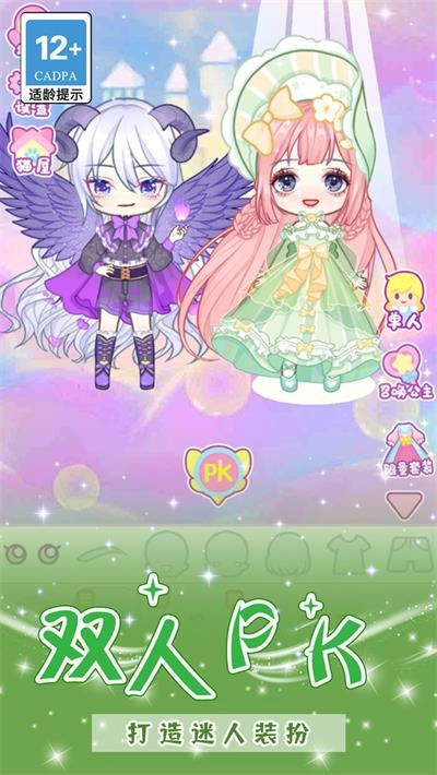 梦幻星光少女手游版图3