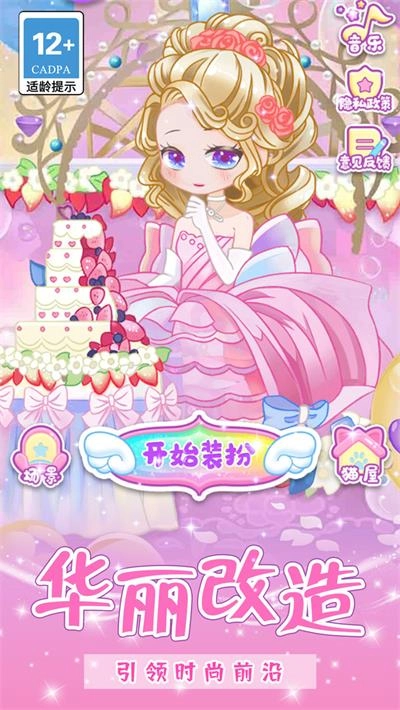 梦幻星光少女手游版图1