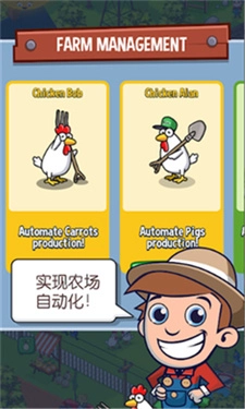 闲置农业帝国游戏官方最新版图3