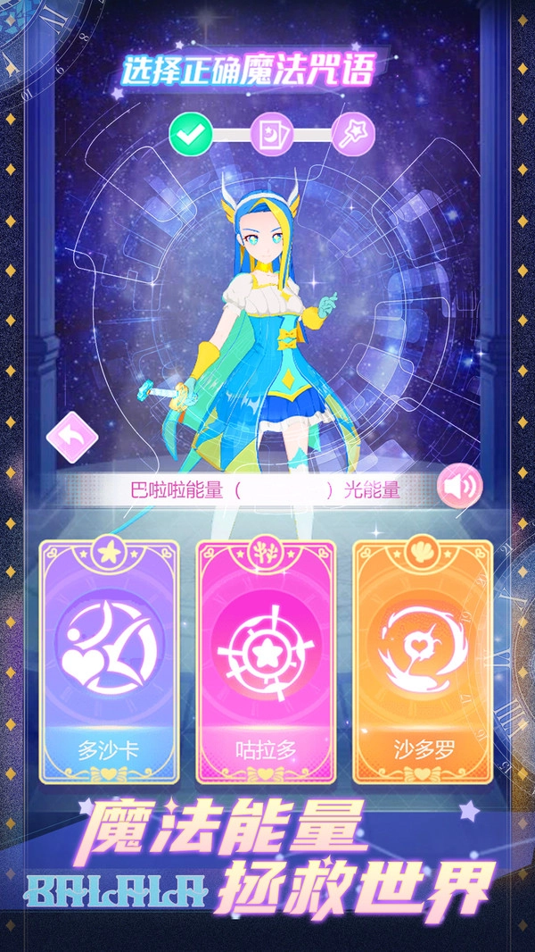 巴啦啦美颜公主安卓官方版图1