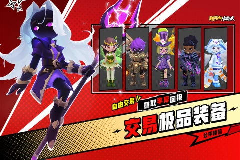 超元气火柴人游戏正版图2